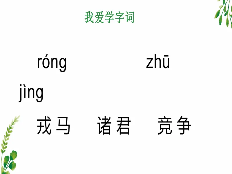 PPT内页预览