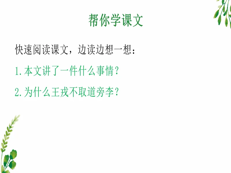 PPT内页预览