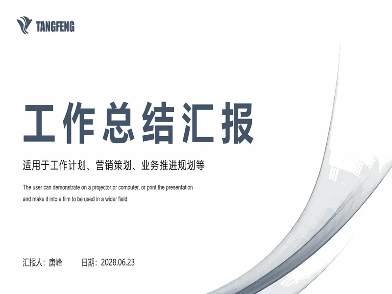 PPT内页预览