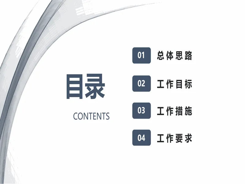 PPT内页预览