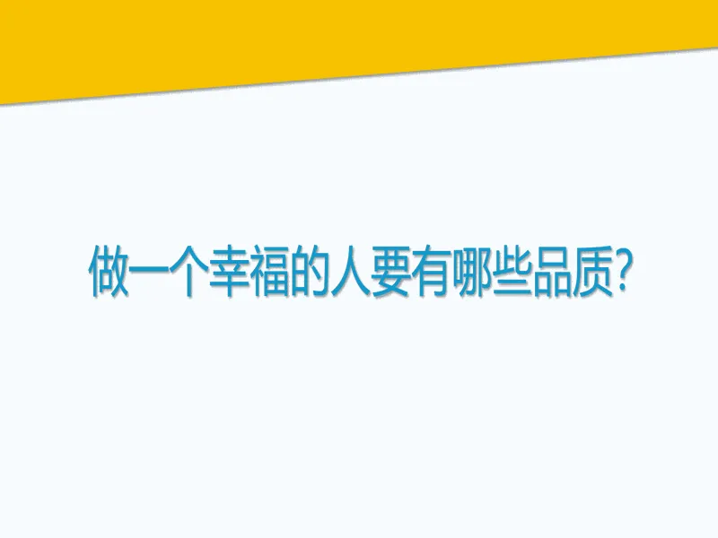 PPT内页预览