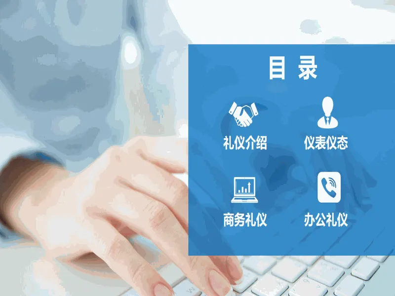PPT内页预览
