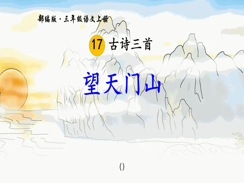 PPT内页预览