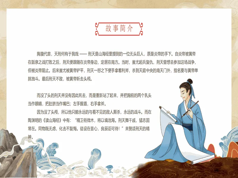 PPT内页预览