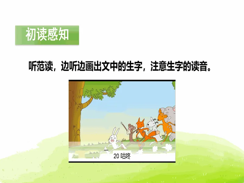 PPT内页预览