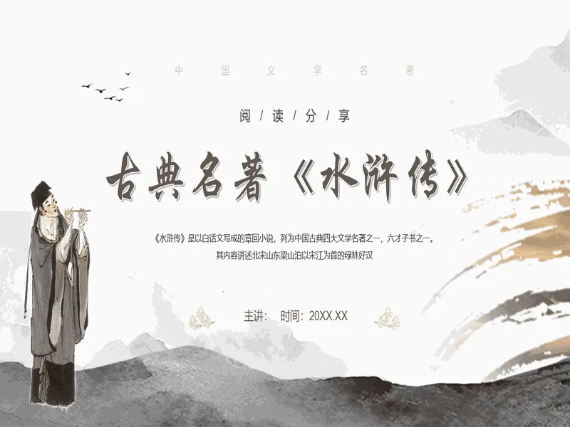 PPT内页预览