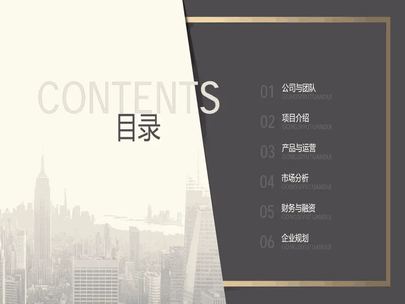 PPT内页预览