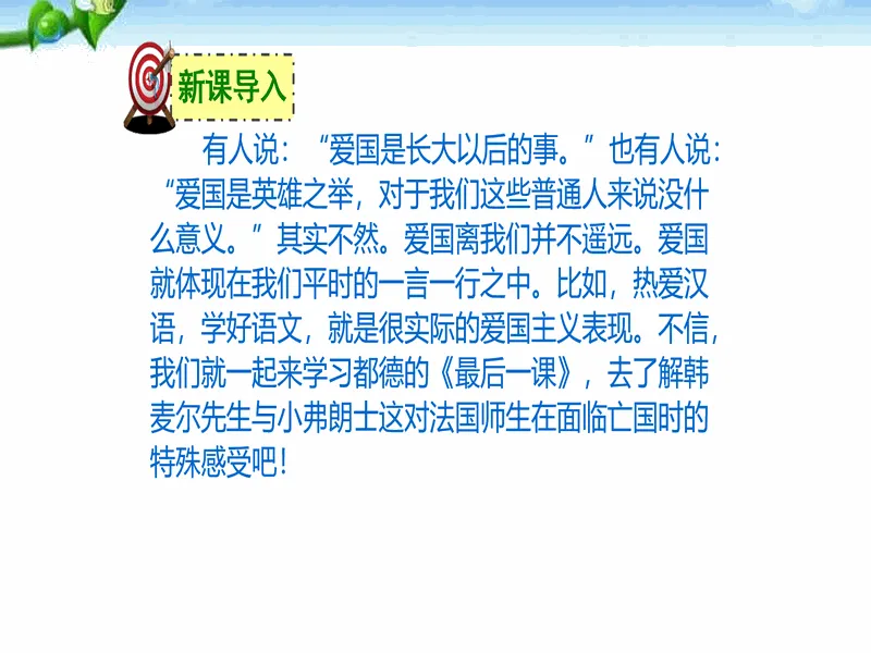 PPT内页预览