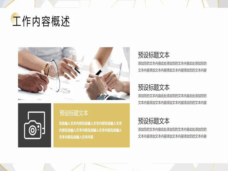 PPT内页预览
