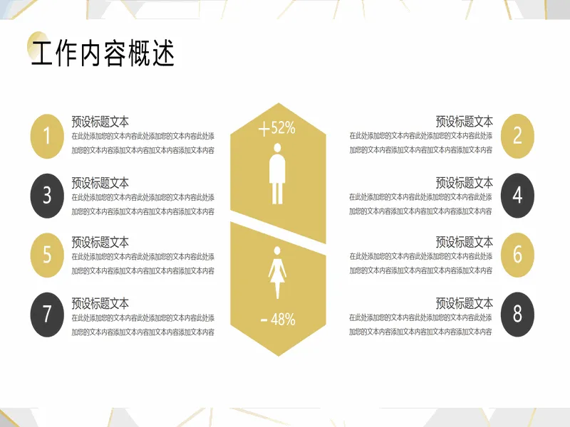 PPT内页预览