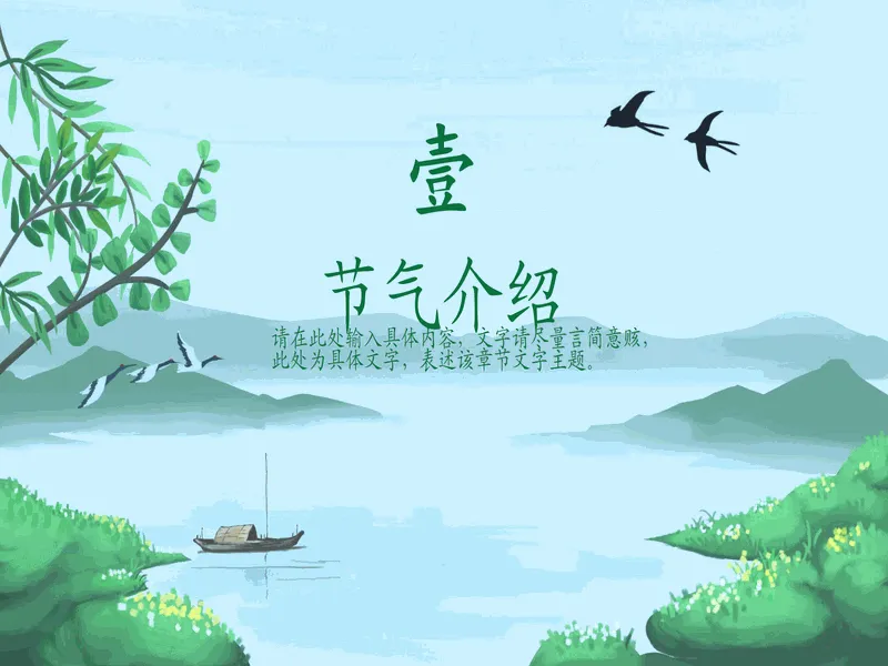 PPT内页预览