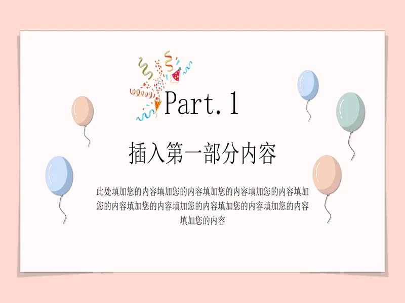 PPT内页预览