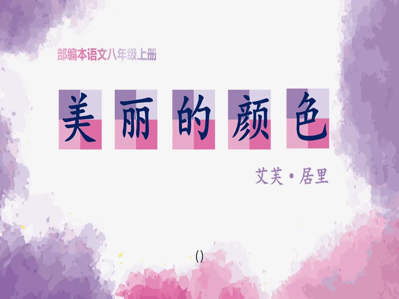 PPT内页预览
