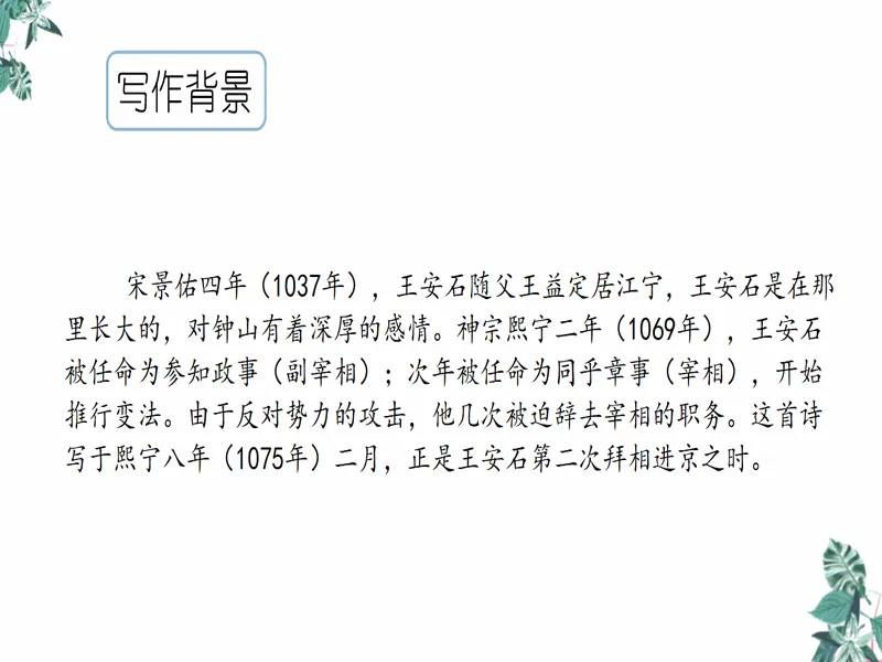 PPT内页预览