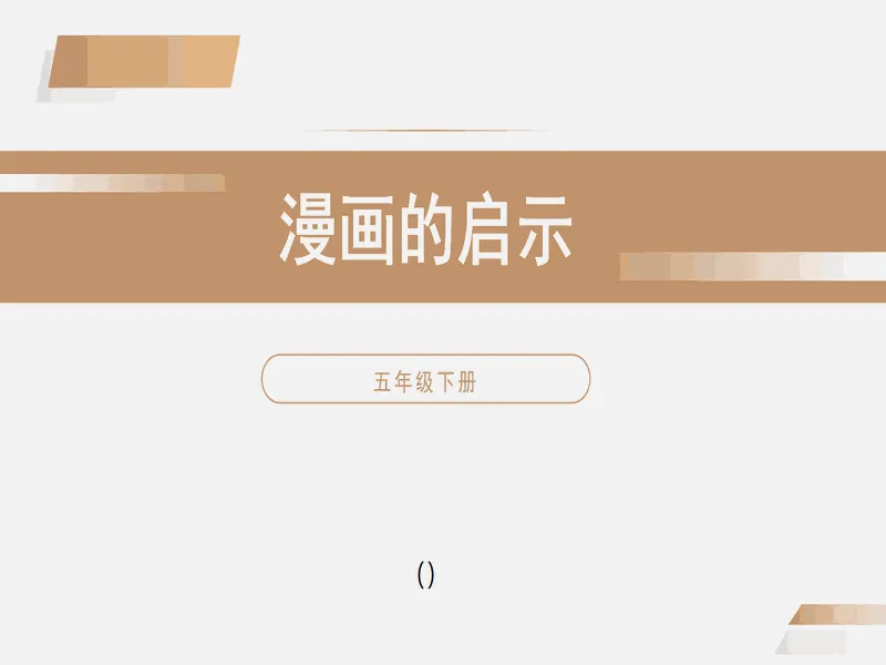 PPT内页预览