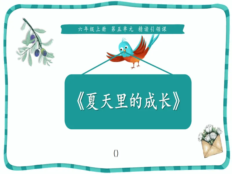 PPT内页预览