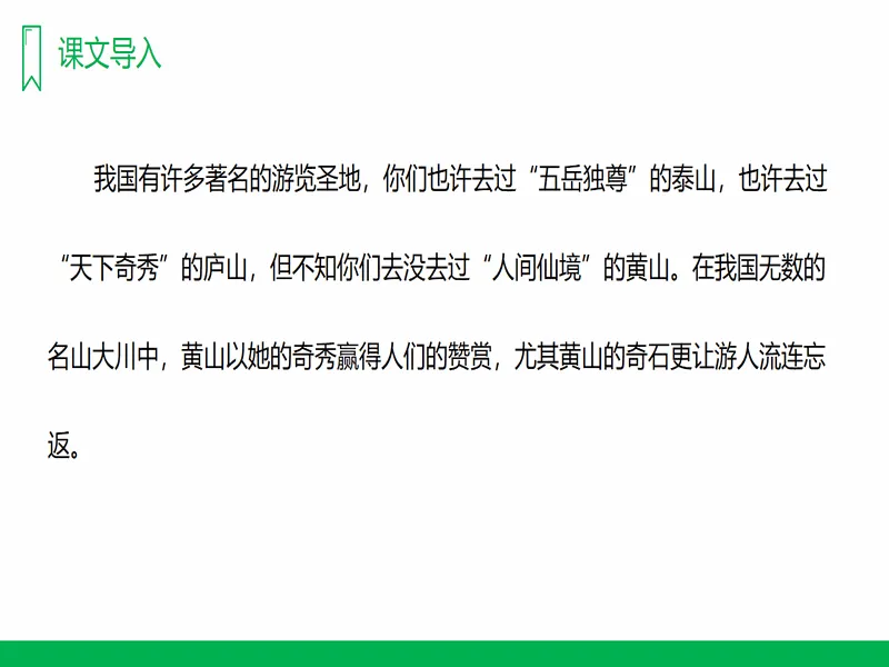 PPT内页预览