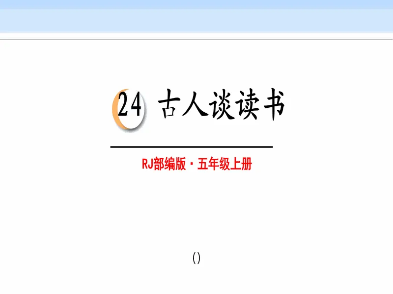 PPT内页预览