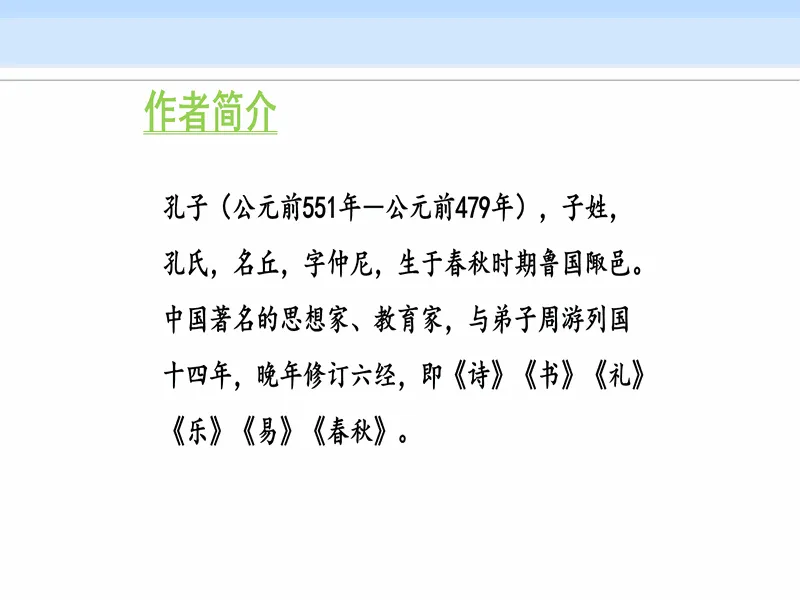 PPT内页预览