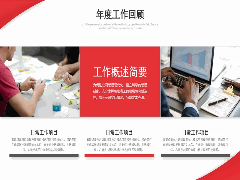PPT内页预览