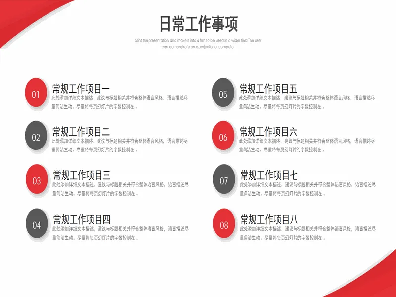 PPT内页预览