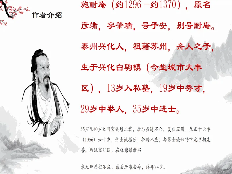 PPT内页预览