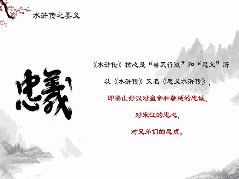 PPT内页预览