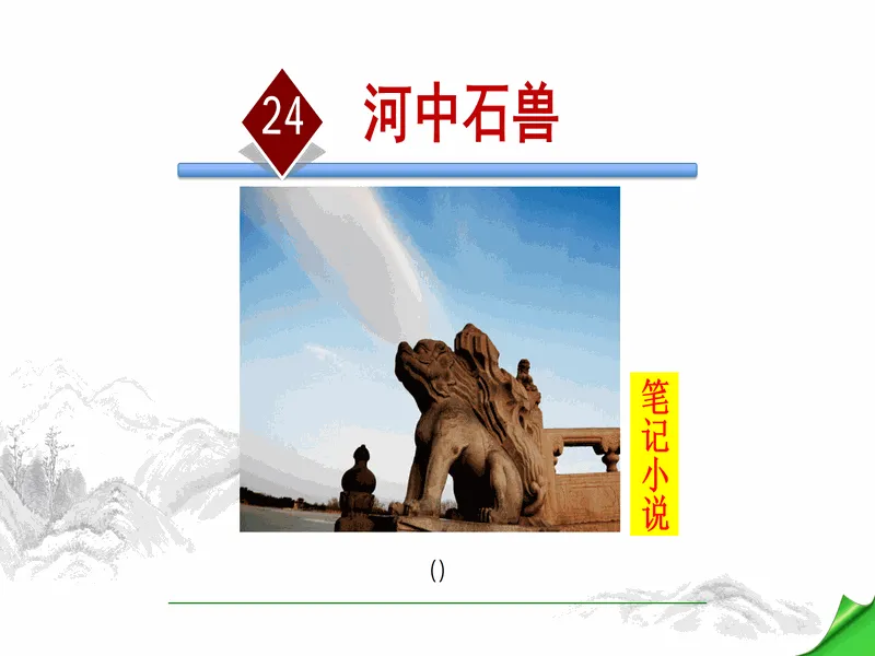 PPT内页预览