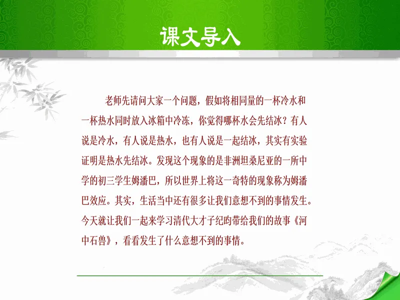 PPT内页预览