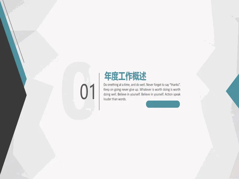 PPT内页预览
