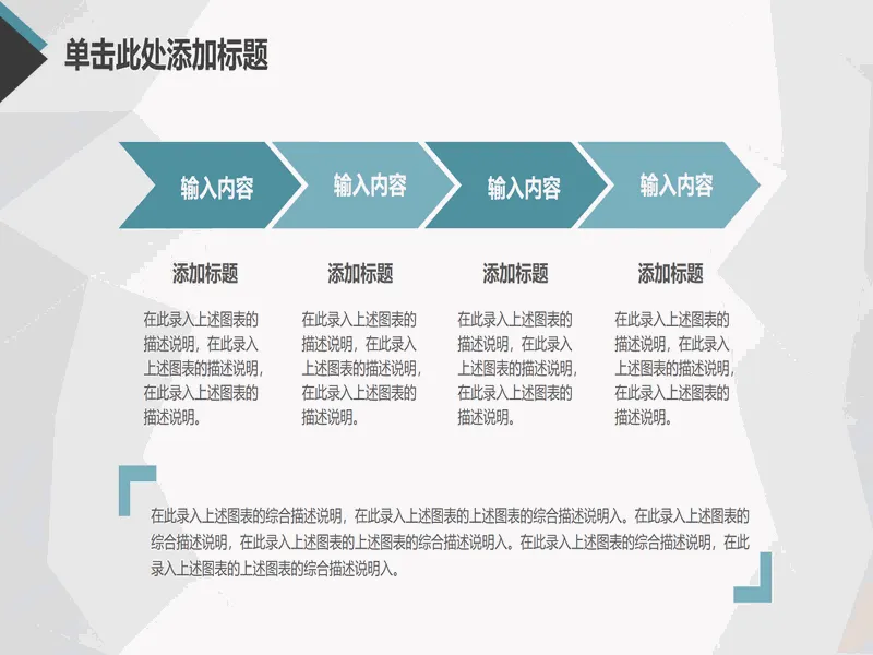 PPT内页预览