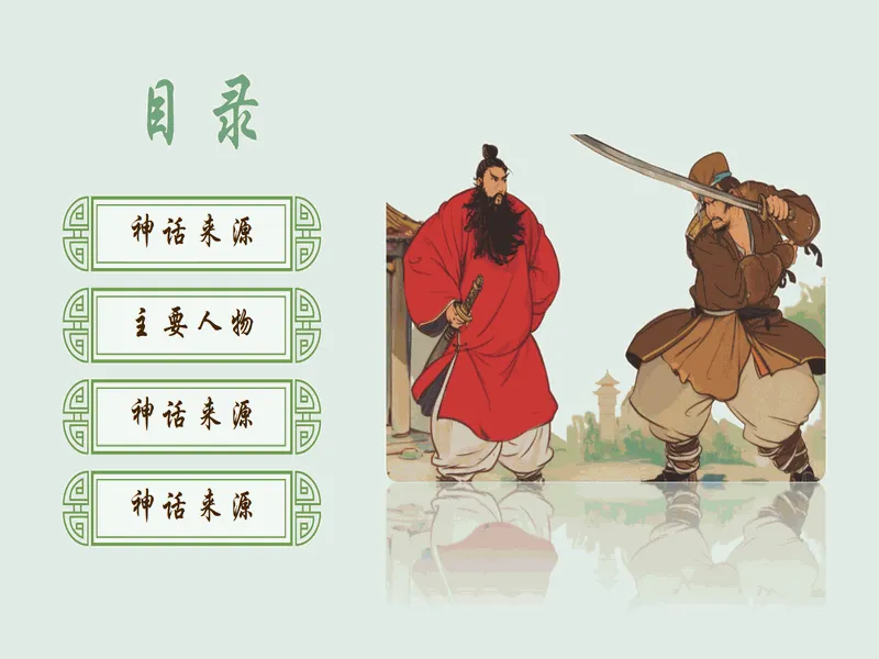 PPT内页预览