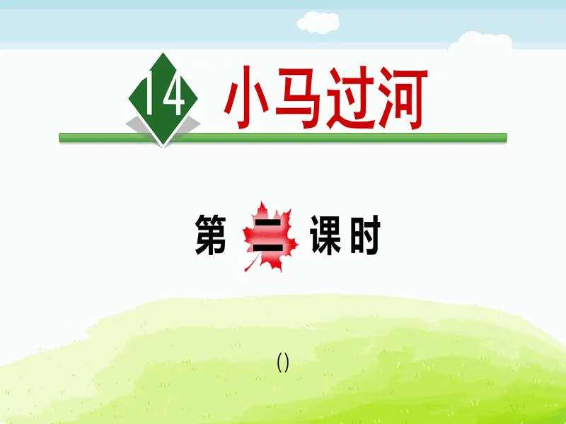 PPT内页预览