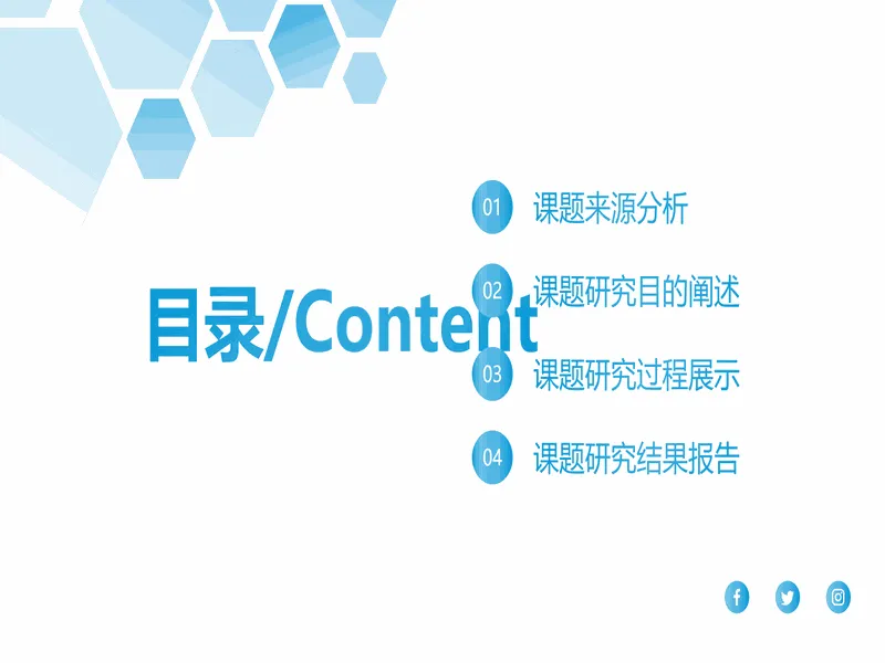 PPT内页预览