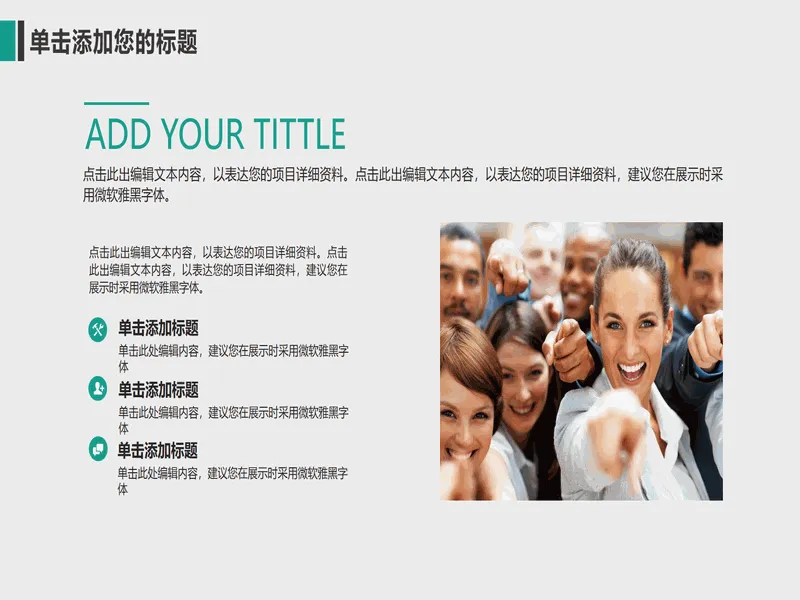 PPT内页预览