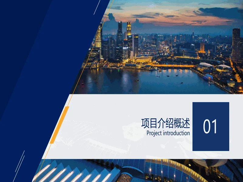 PPT内页预览