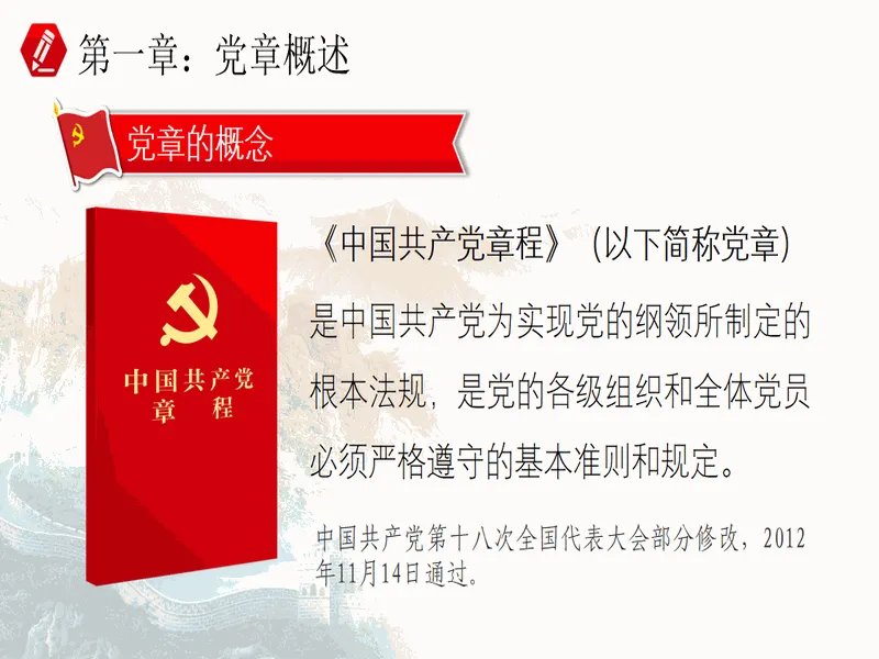 PPT内页预览
