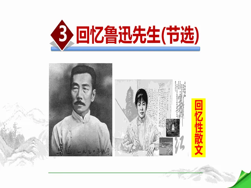 PPT内页预览