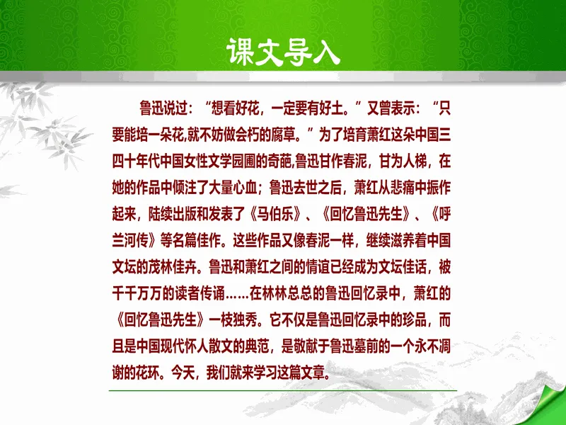 PPT内页预览