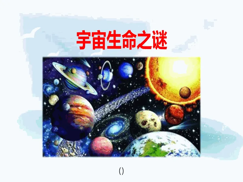 PPT内页预览
