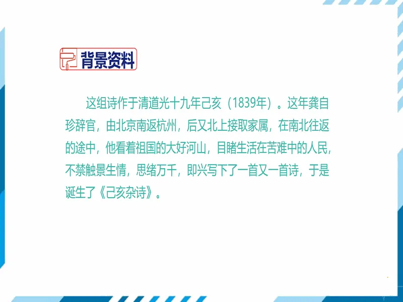 PPT内页预览
