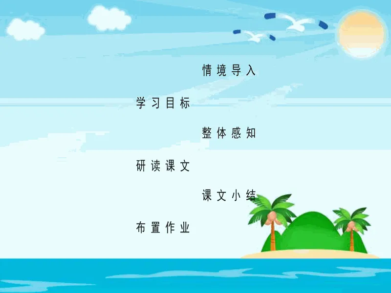 PPT内页预览