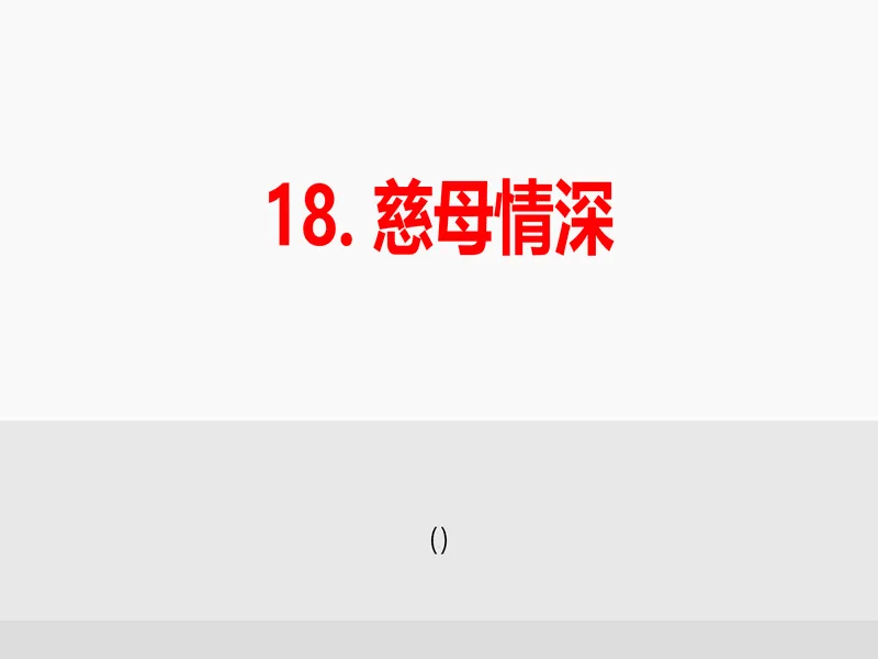 PPT内页预览