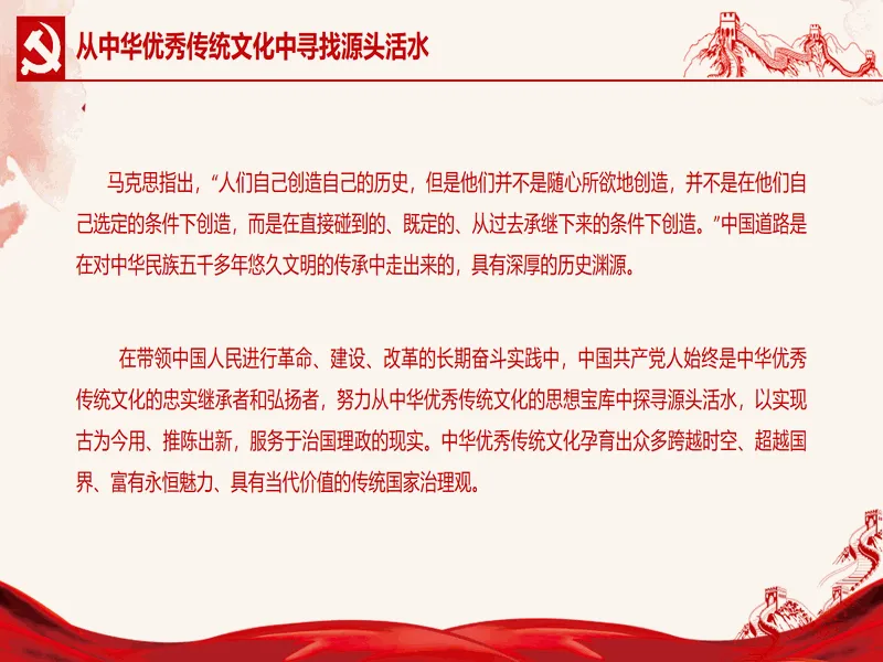 PPT内页预览