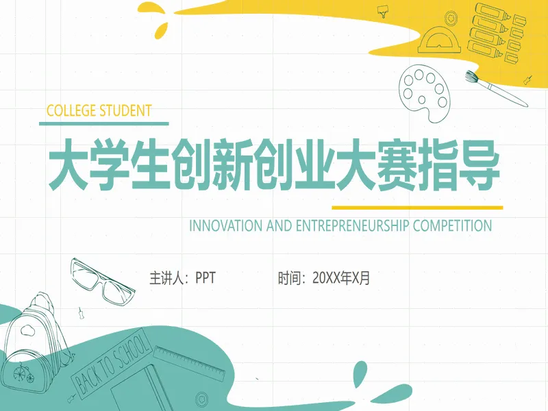 PPT内页预览