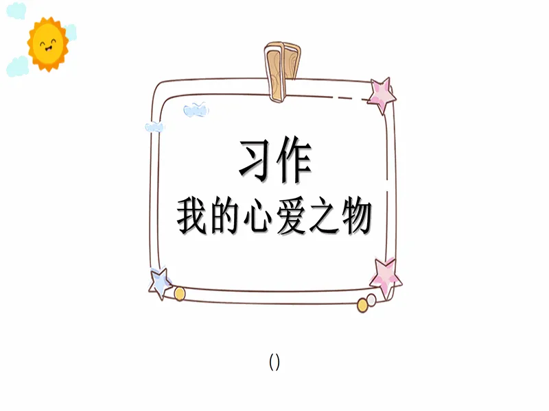 PPT内页预览