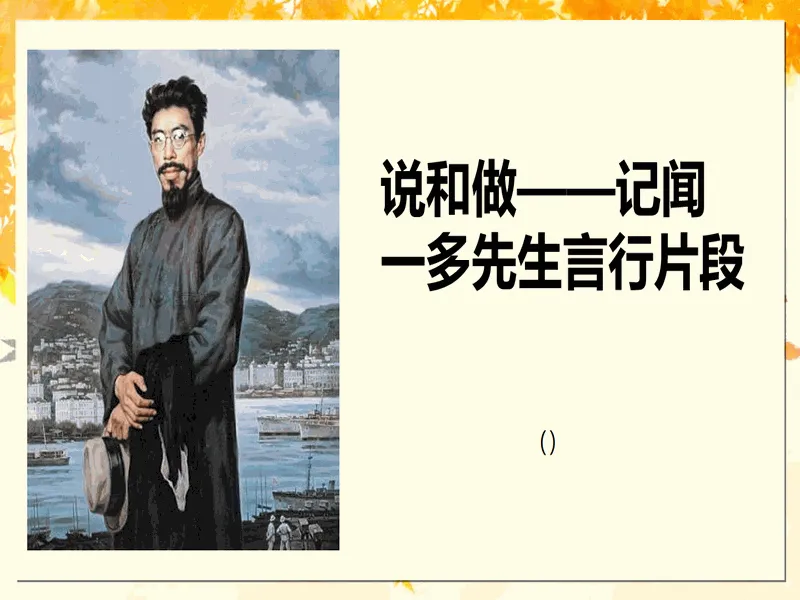 PPT内页预览