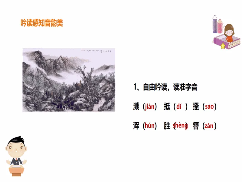 PPT内页预览