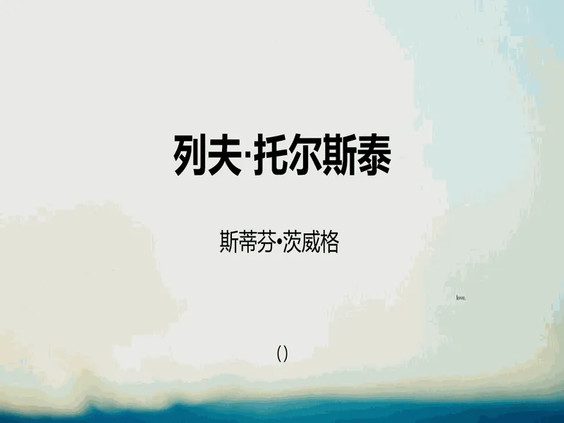 PPT内页预览