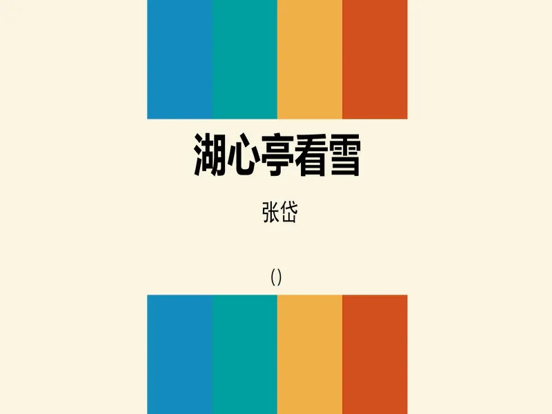 PPT内页预览